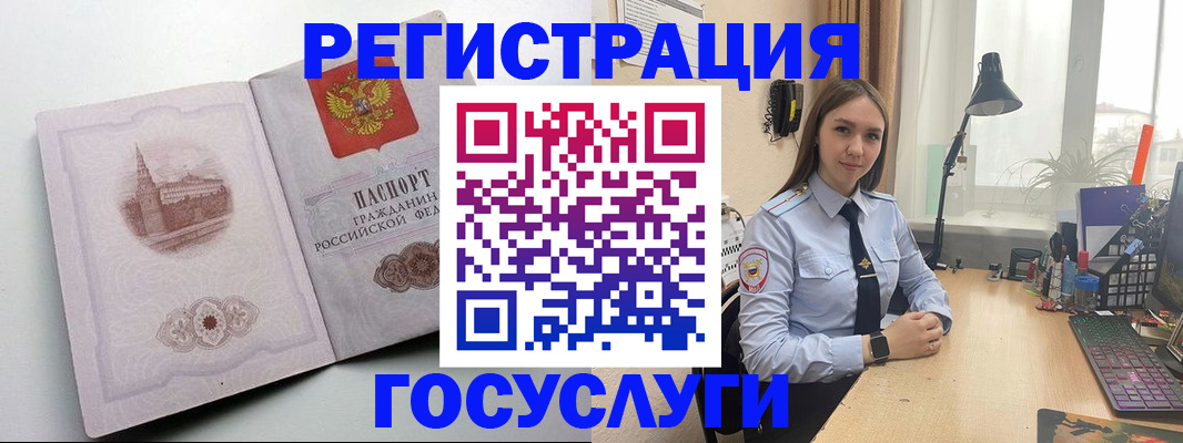 прописка паспорт в Новороссийске