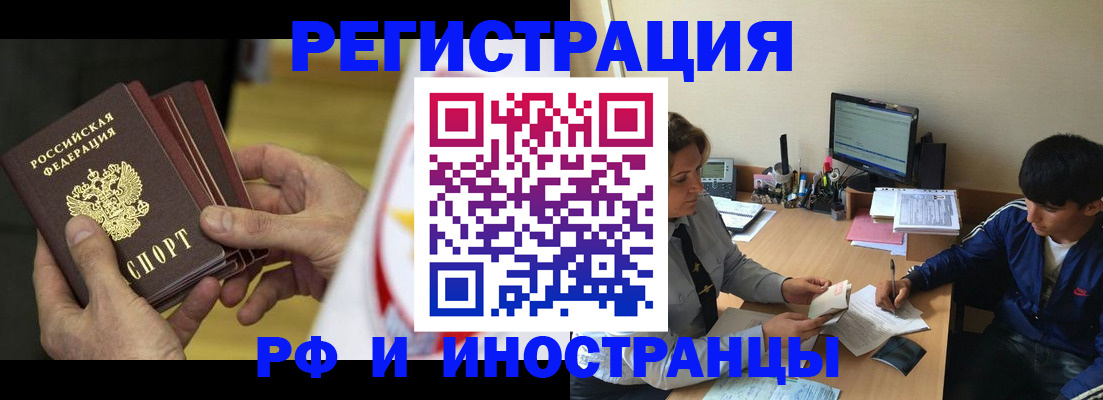 прописка от собственника в Новороссийске